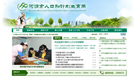 河源市人口和計(jì)...